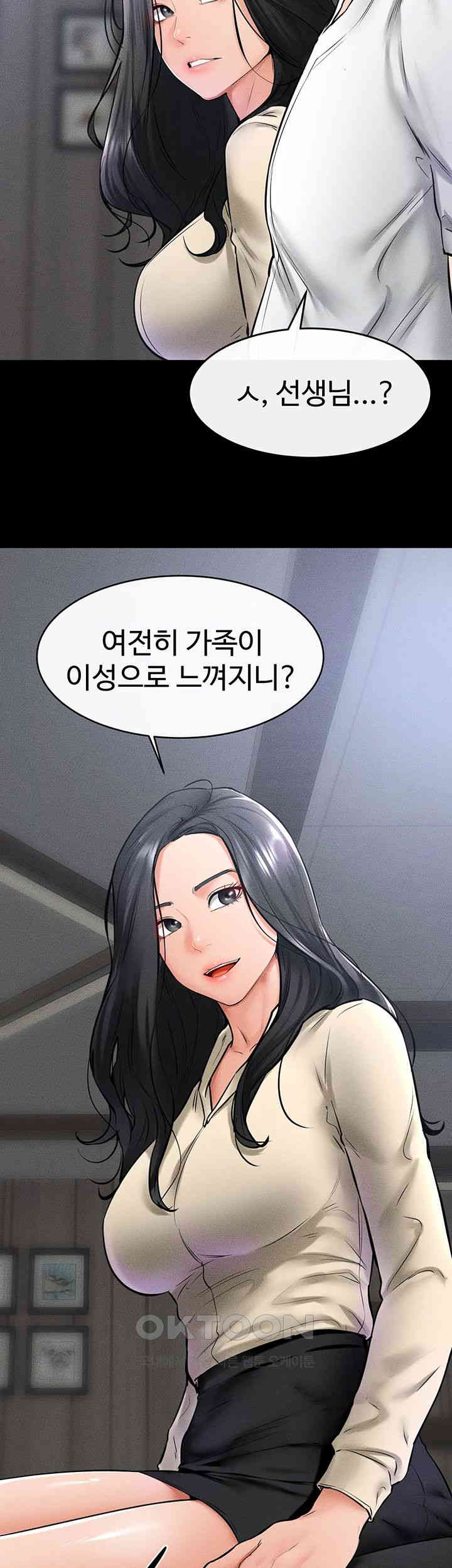 My New Family Treats me Well Raw Chapter 41 image 1