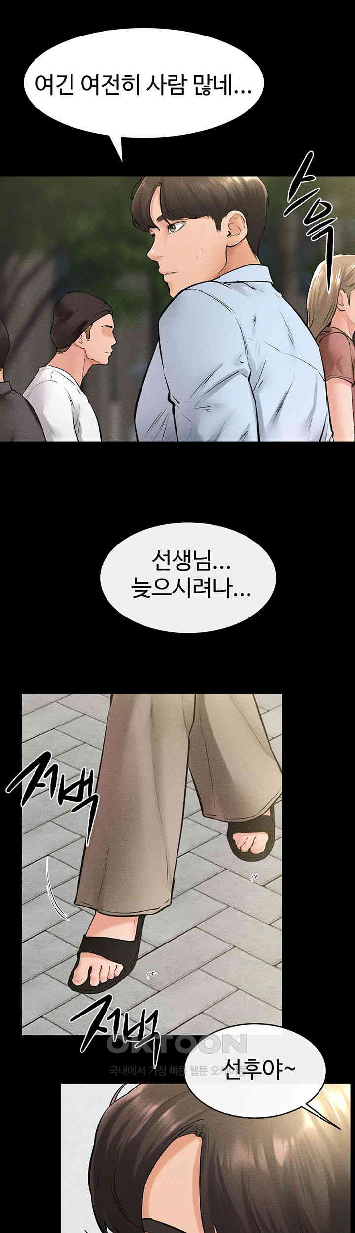 My New Family Treats me Well Raw Chapter 41 image 19