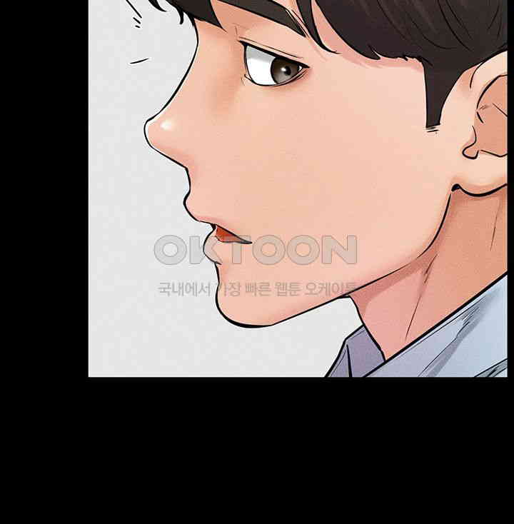 My New Family Treats me Well Raw Chapter 41 image 20