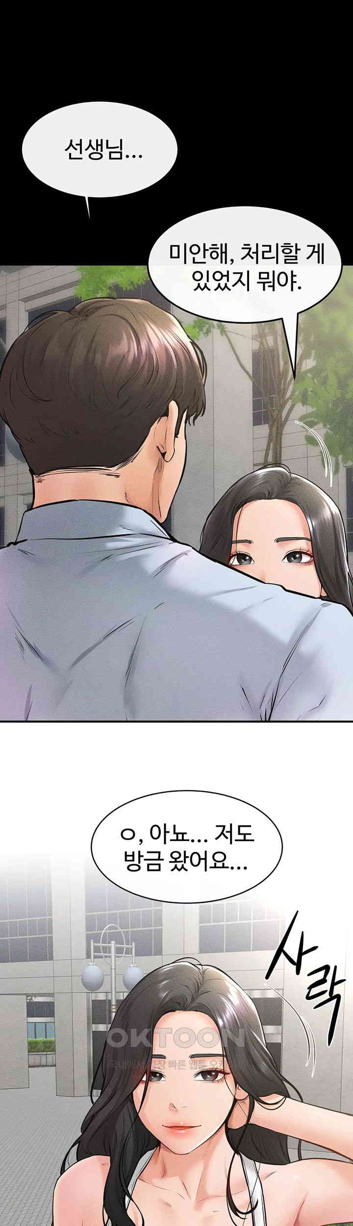 My New Family Treats me Well Raw Chapter 41 image 22