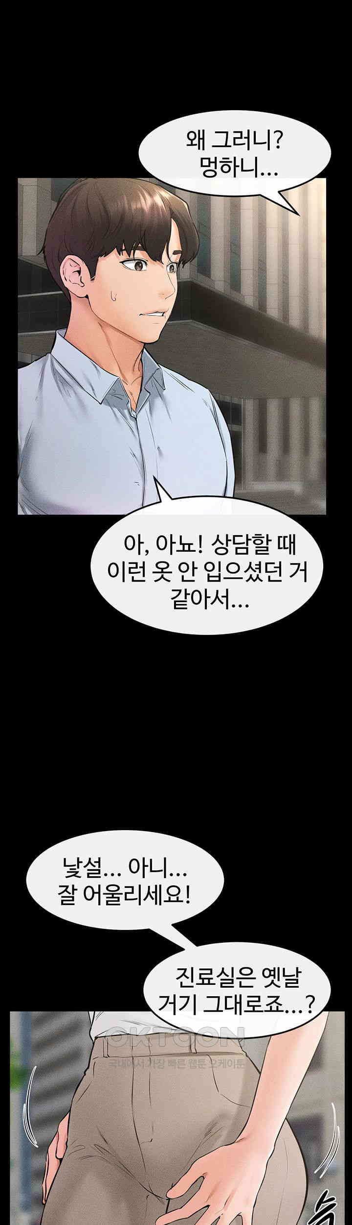 My New Family Treats me Well Raw Chapter 41 image 24