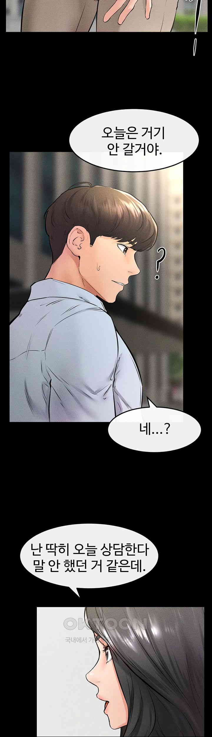 My New Family Treats me Well Raw Chapter 41 image 25
