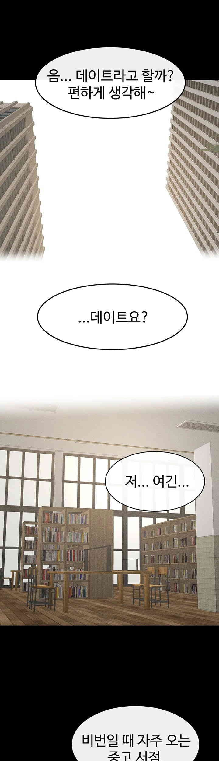 My New Family Treats me Well Raw Chapter 41 image 26