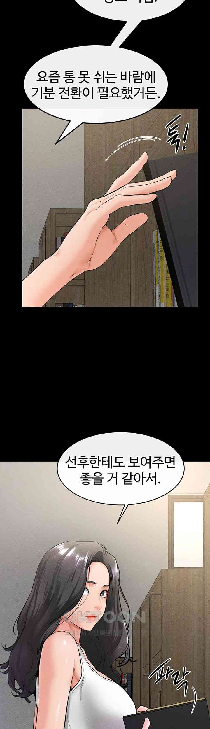 My New Family Treats me Well Raw Chapter 41 image 27