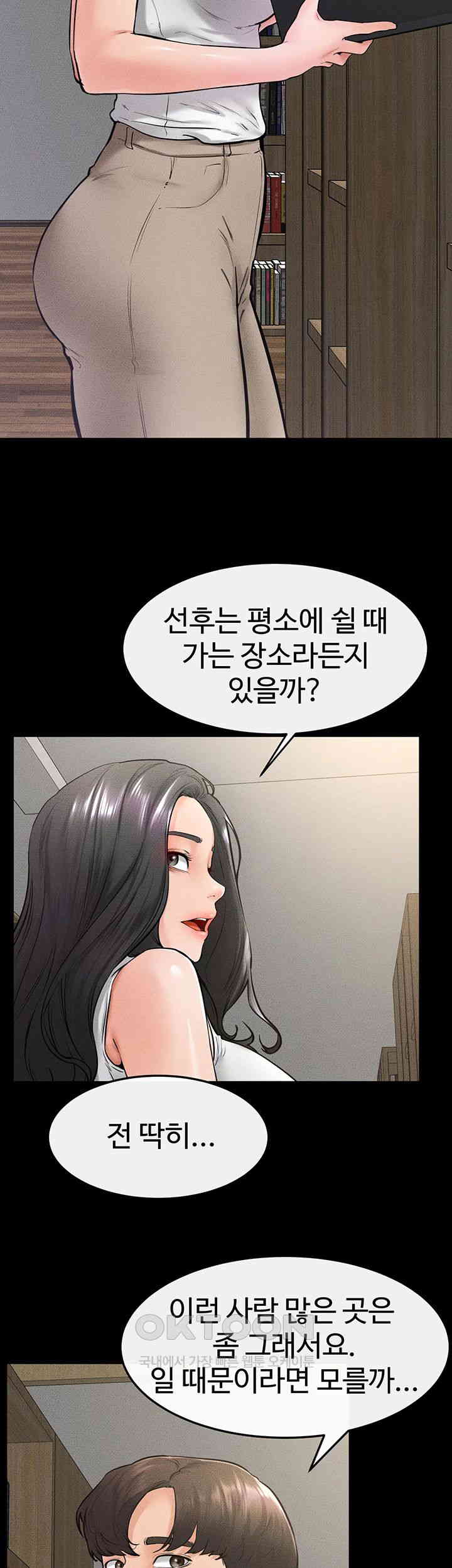 My New Family Treats me Well Raw Chapter 41 image 28