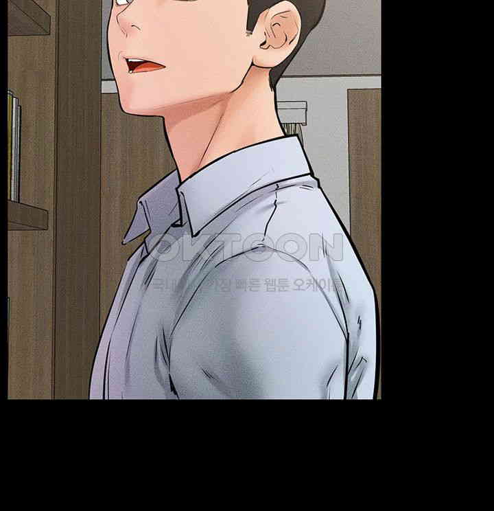 My New Family Treats me Well Raw Chapter 41 image 29