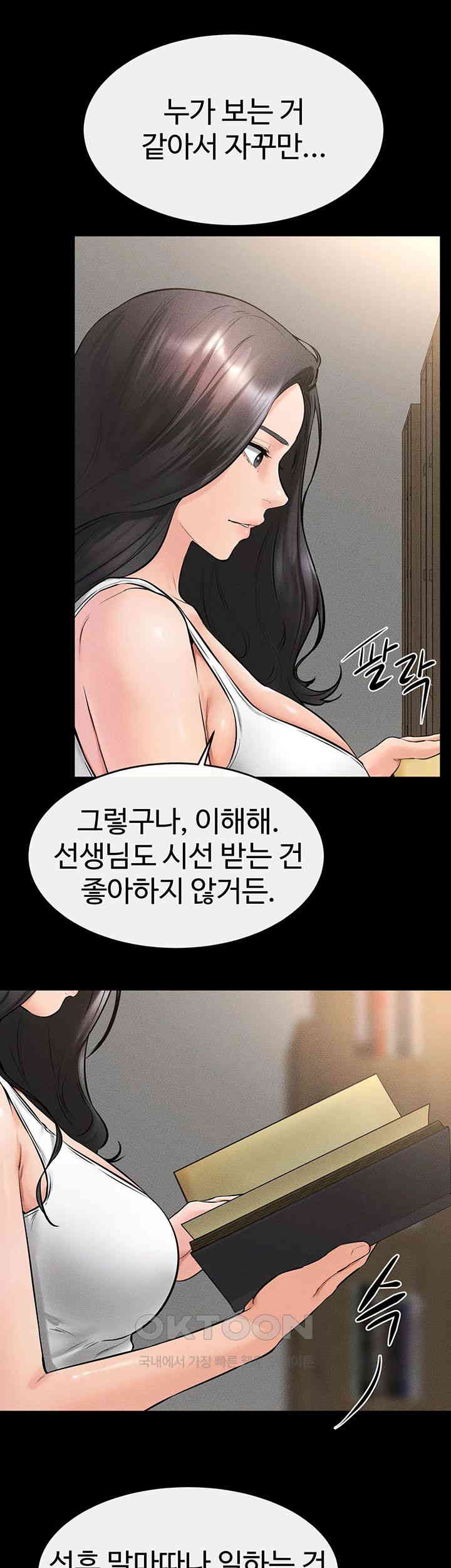 My New Family Treats me Well Raw Chapter 41 image 31