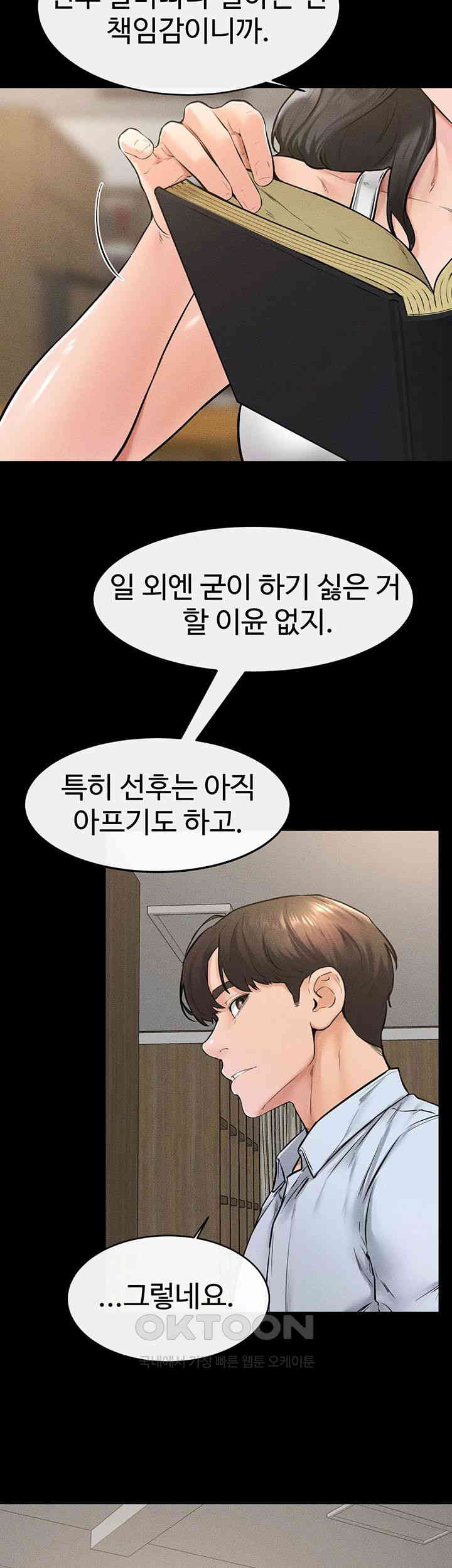 My New Family Treats me Well Raw Chapter 41 image 32