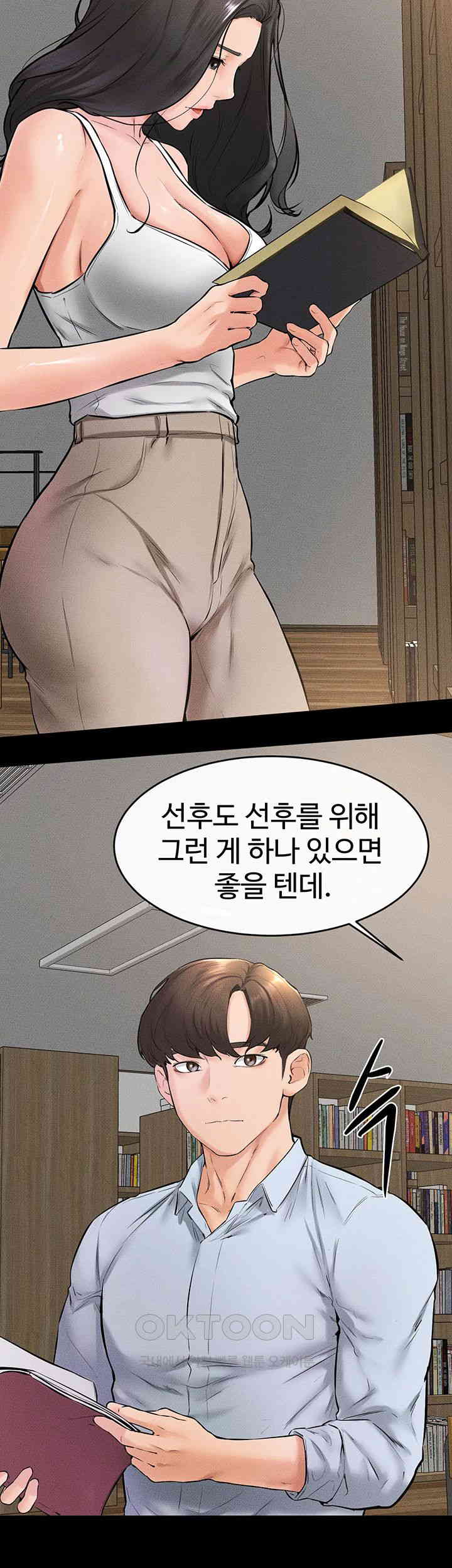 My New Family Treats me Well Raw Chapter 41 image 34