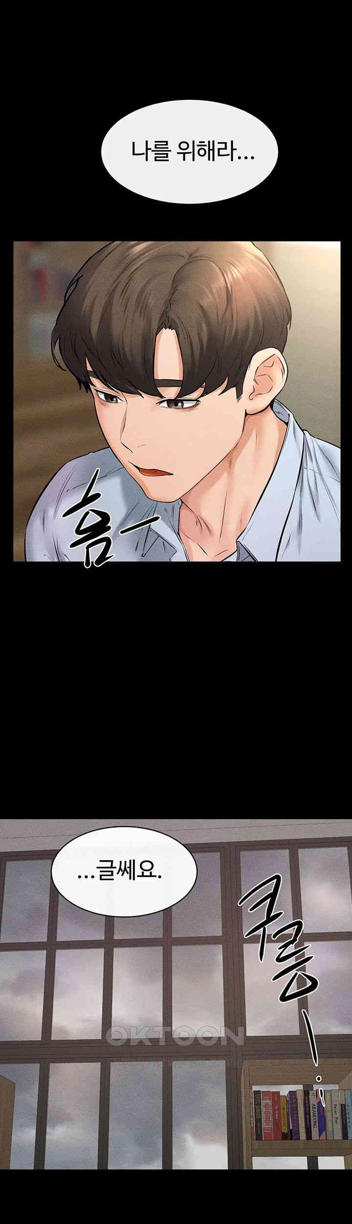 My New Family Treats me Well Raw Chapter 41 image 35