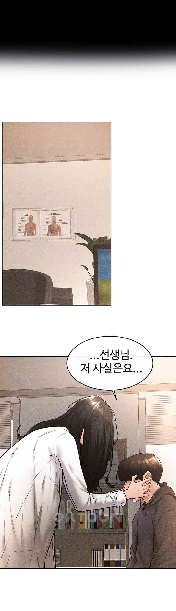 My New Family Treats me Well Raw Chapter 41 image 3