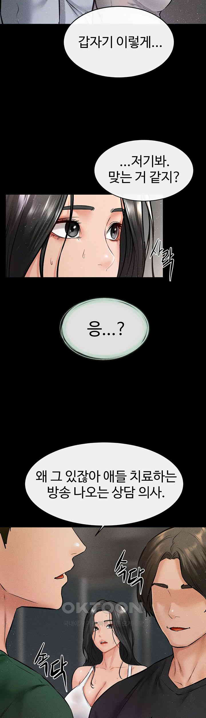 My New Family Treats me Well Raw Chapter 41 image 39