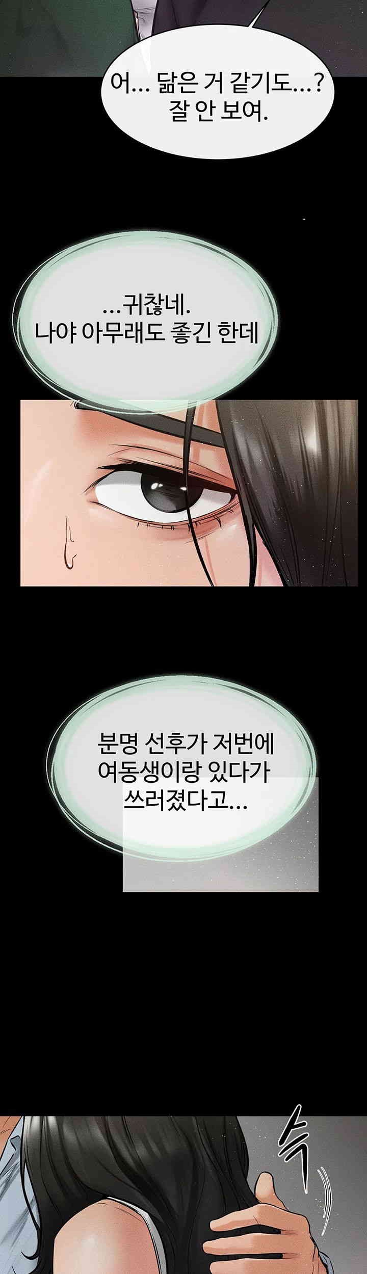 My New Family Treats me Well Raw Chapter 41 image 40