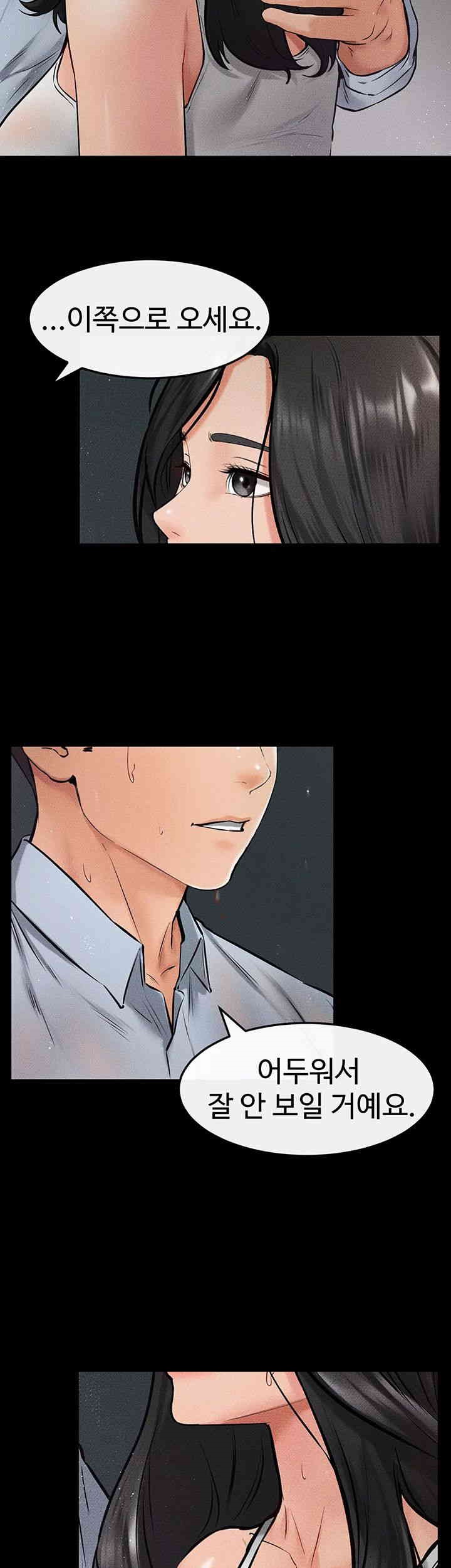 My New Family Treats me Well Raw Chapter 41 image 41
