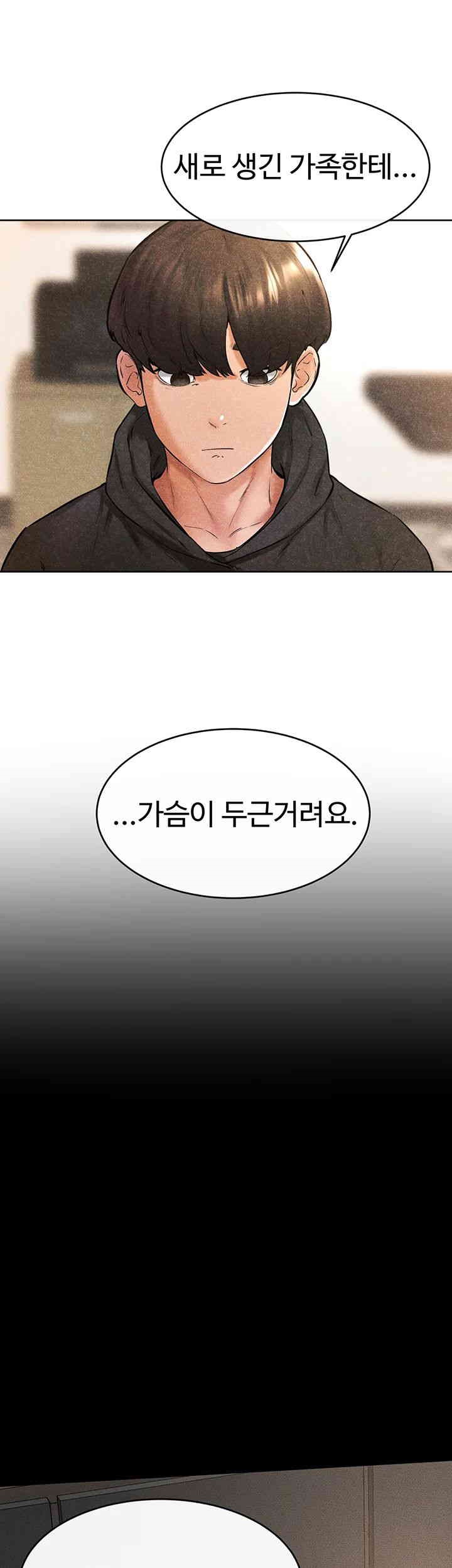My New Family Treats me Well Raw Chapter 41 image 4