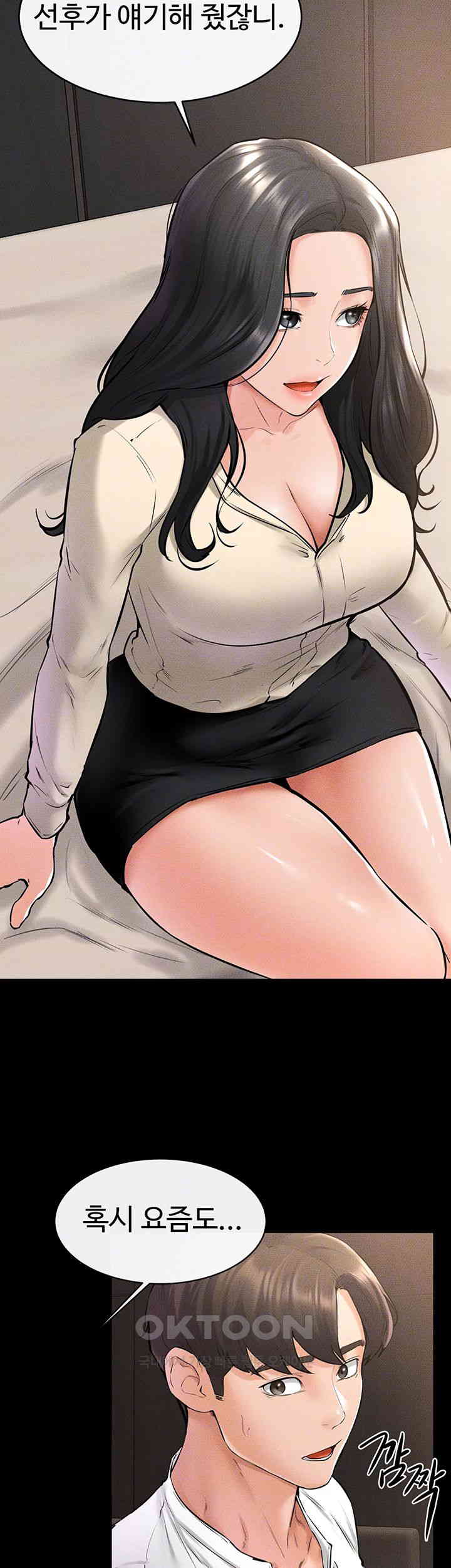 My New Family Treats me Well Raw Chapter 41 image 5