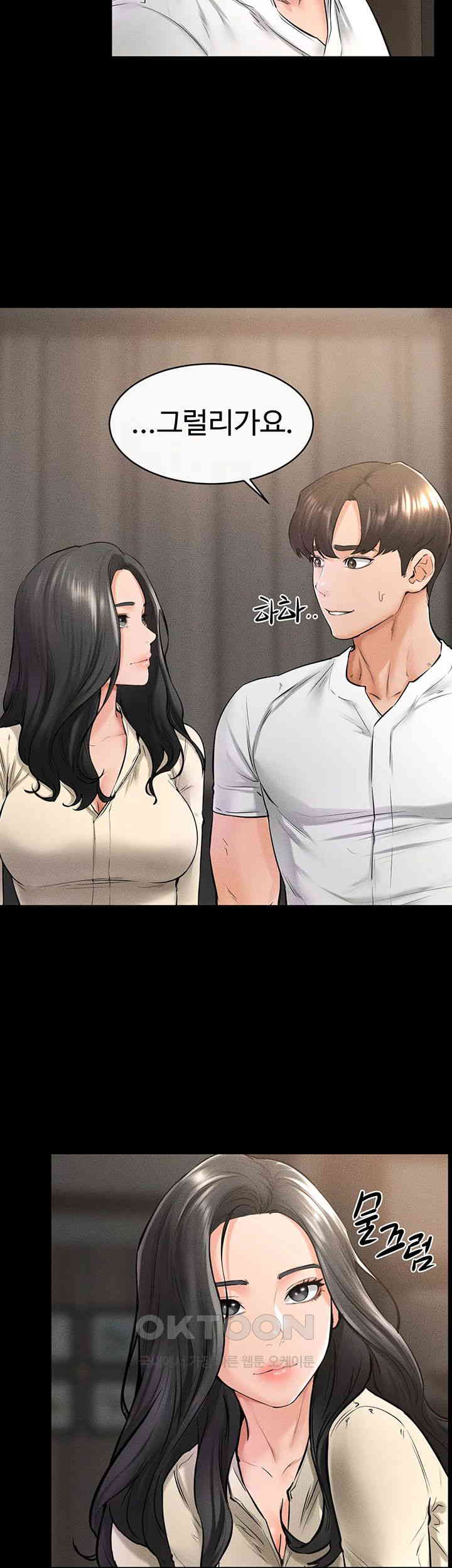 My New Family Treats me Well Raw Chapter 41 image 6