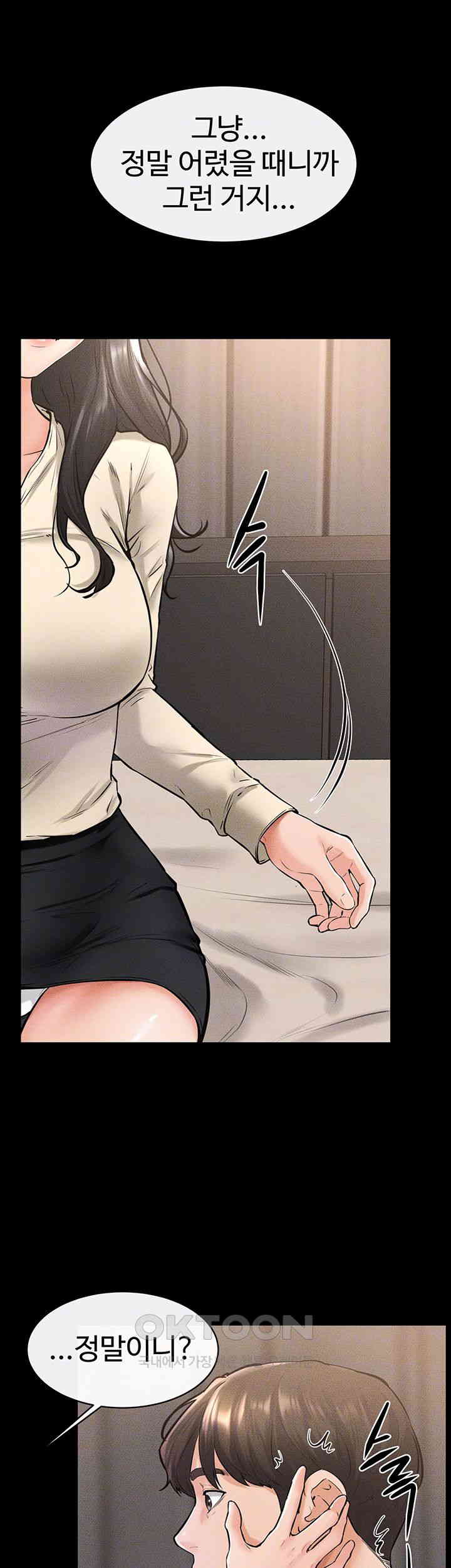 My New Family Treats me Well Raw Chapter 41 image 7