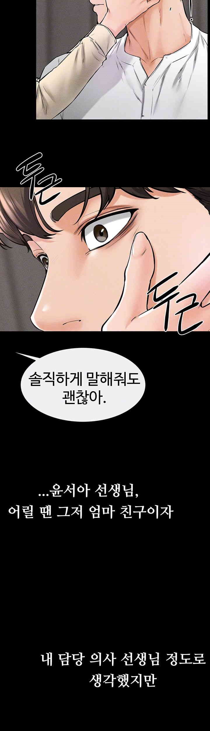My New Family Treats me Well Raw Chapter 41 image 8