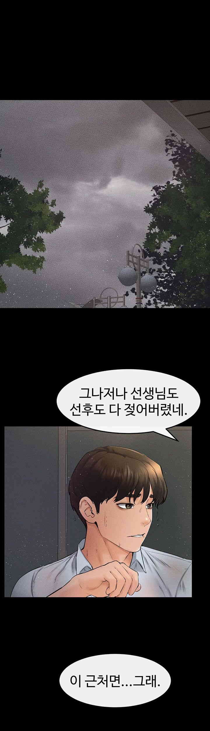 My New Family Treats me Well Raw Chapter 42 image 0