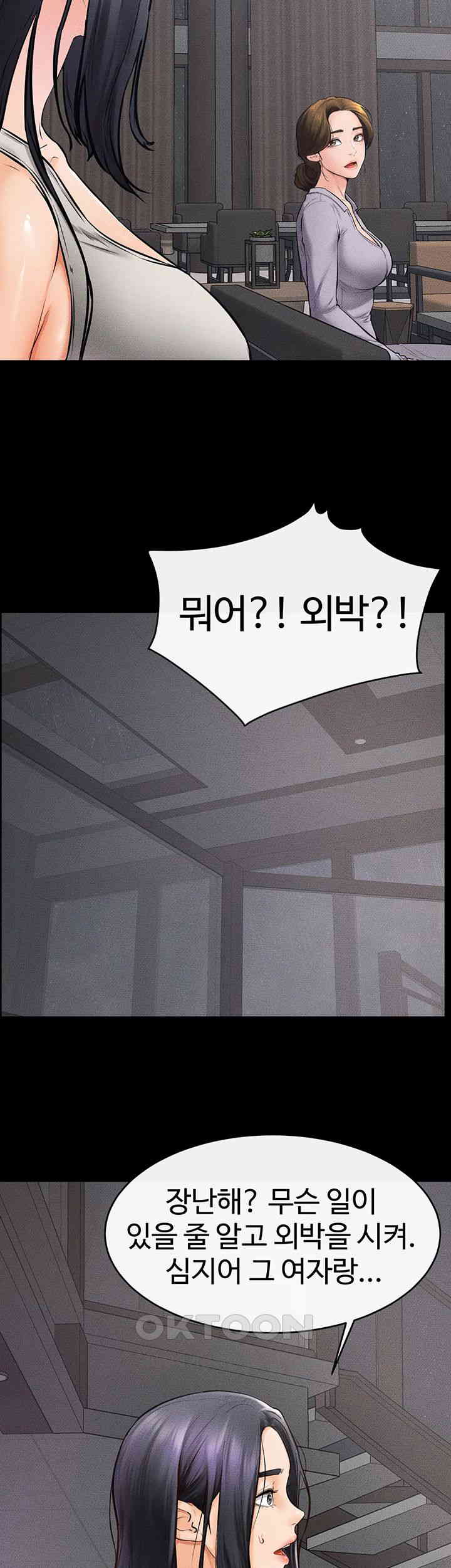 My New Family Treats me Well Raw Chapter 42 image 16