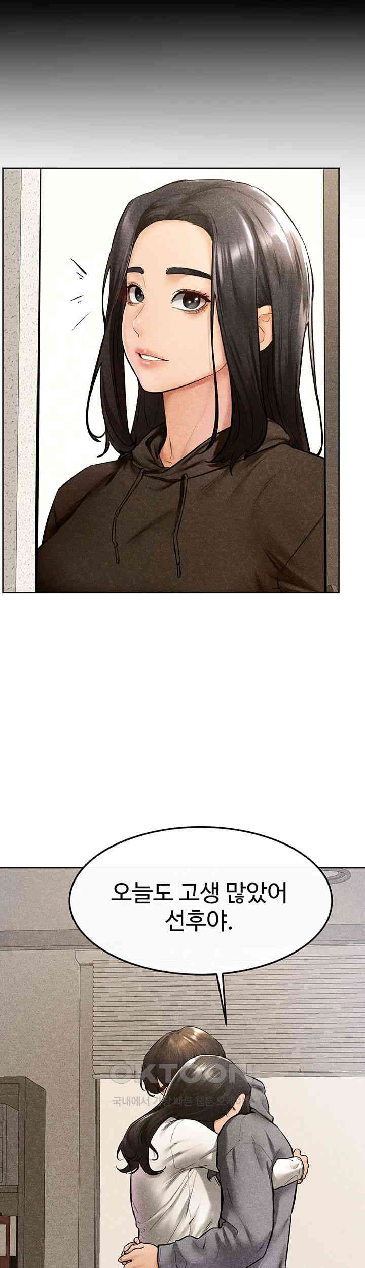 My New Family Treats me Well Raw Chapter 42 image 18