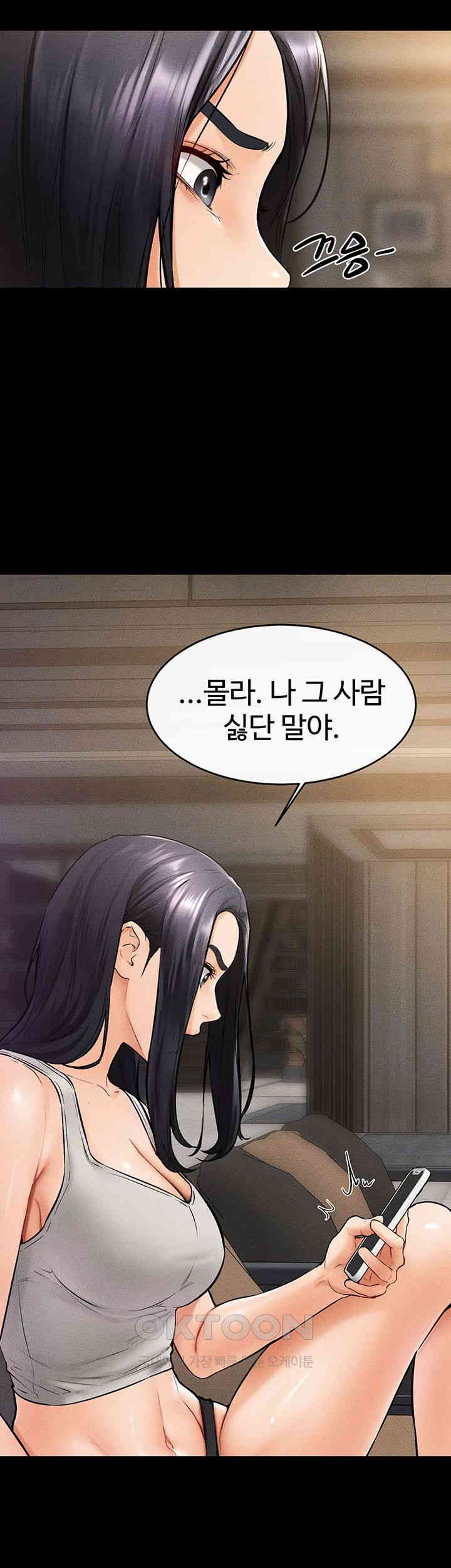 My New Family Treats me Well Raw Chapter 42 image 21