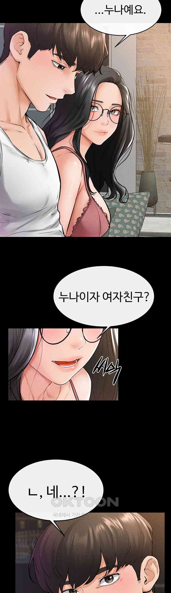 My New Family Treats me Well Raw Chapter 42 image 25