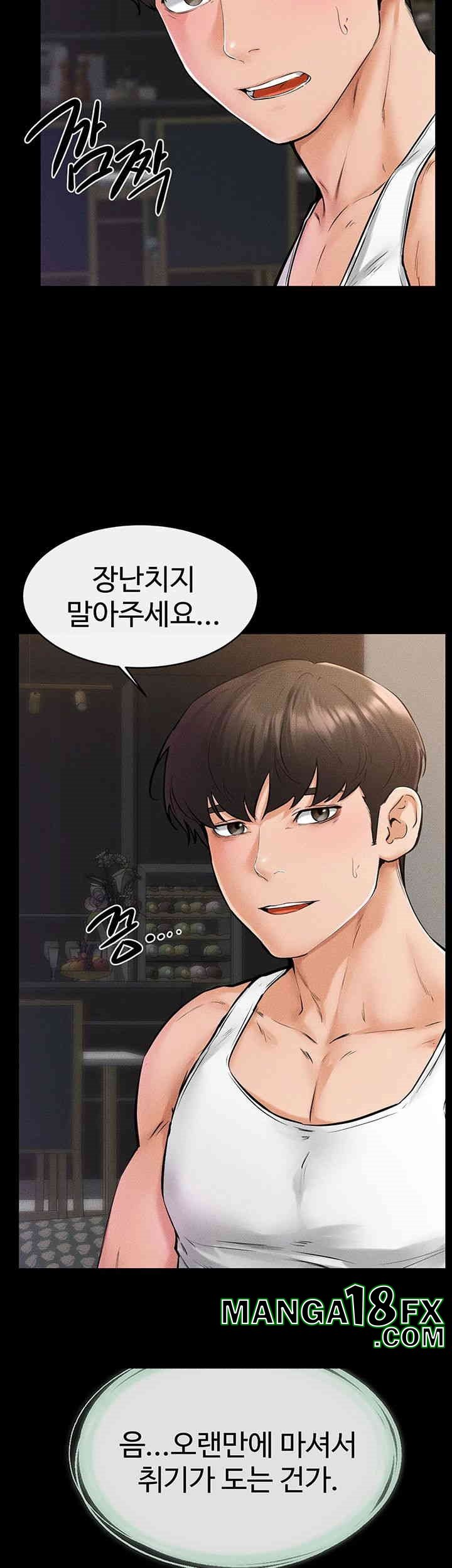 My New Family Treats me Well Raw Chapter 42 image 26