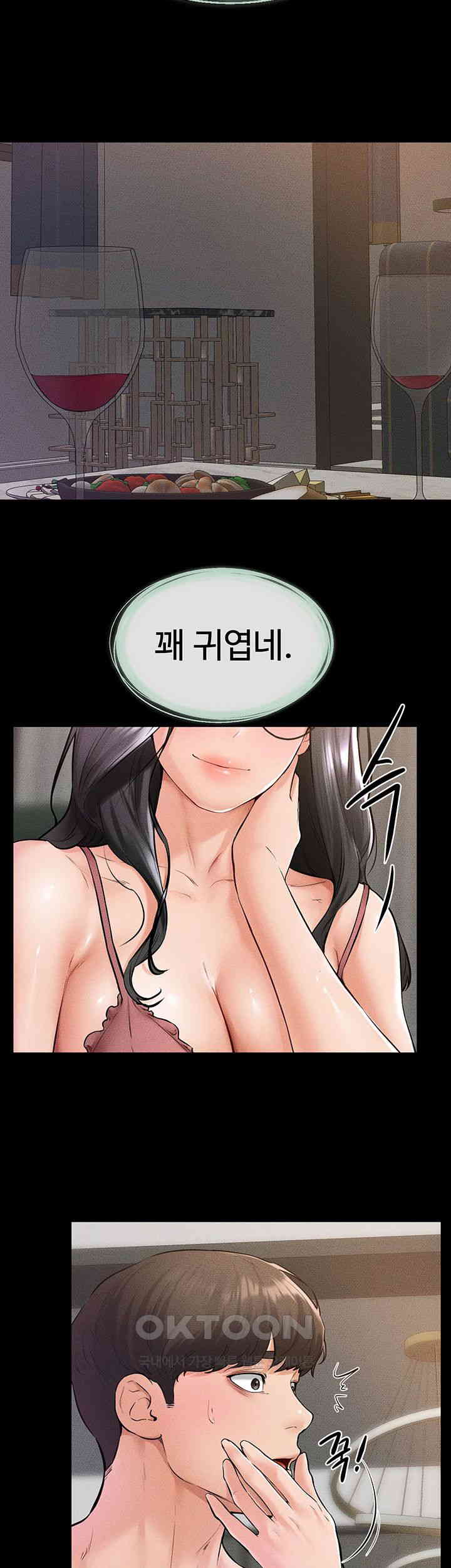 My New Family Treats me Well Raw Chapter 42 image 27