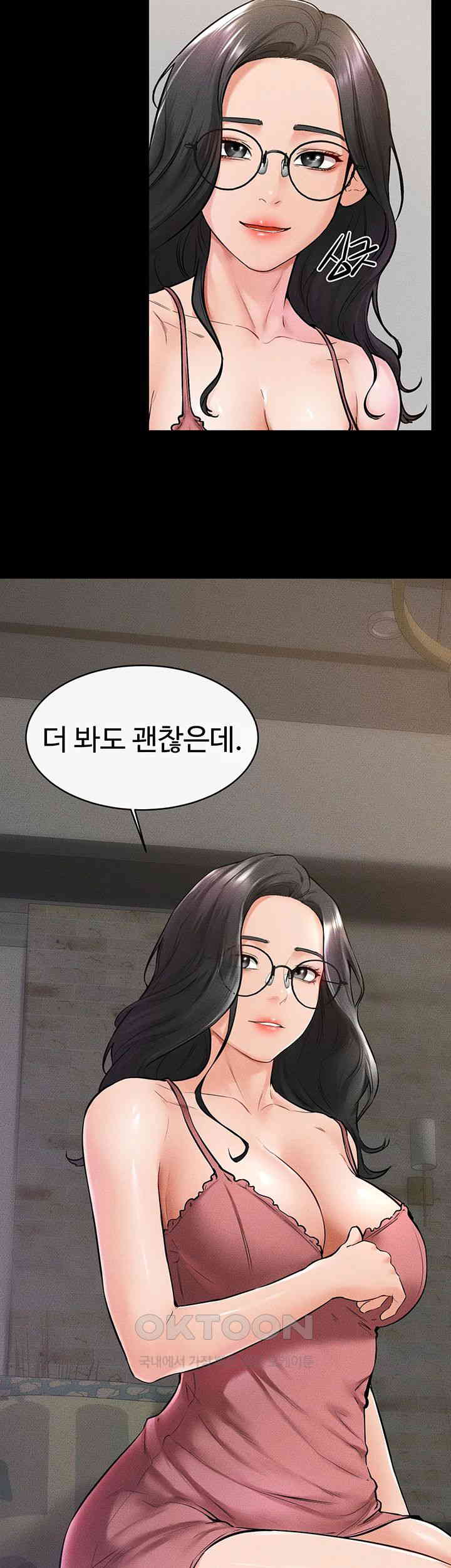 My New Family Treats me Well Raw Chapter 42 image 33