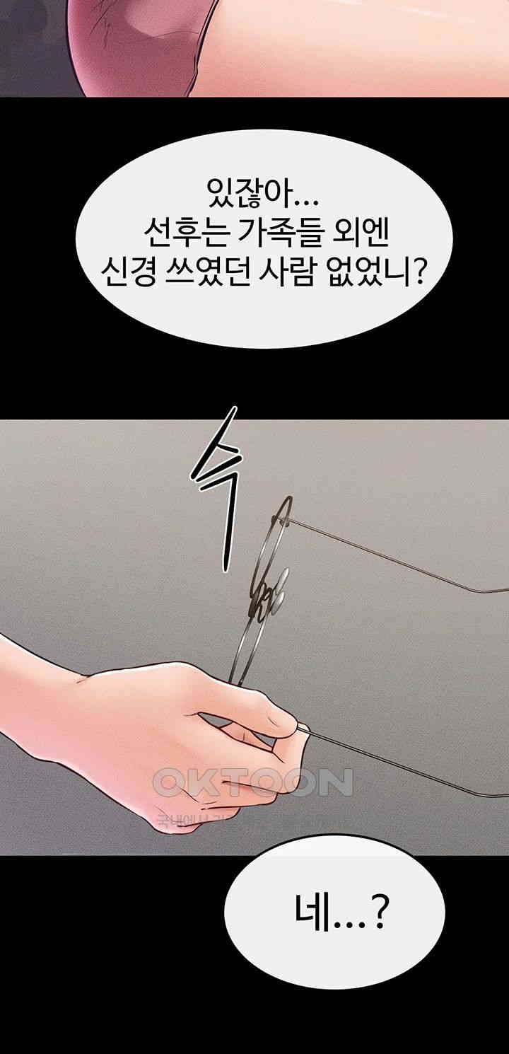 My New Family Treats me Well Raw Chapter 42 image 34