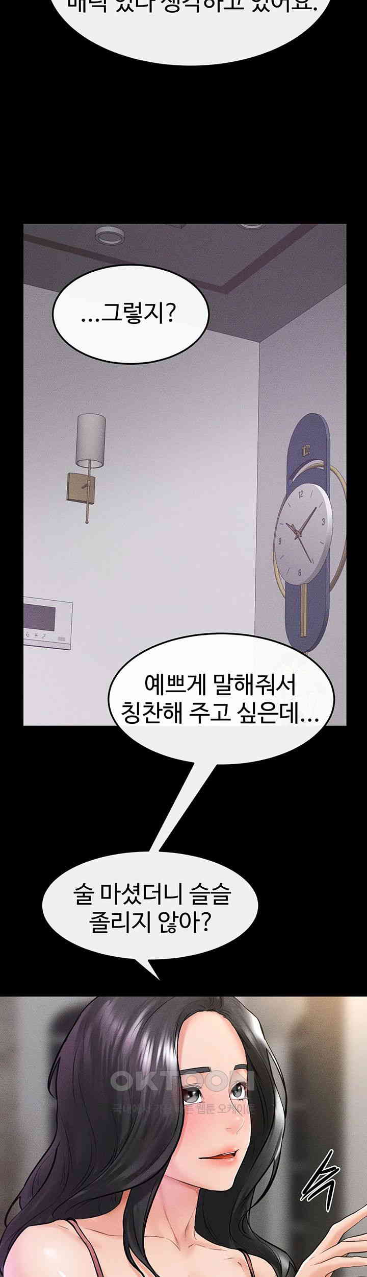 My New Family Treats me Well Raw Chapter 42 image 38
