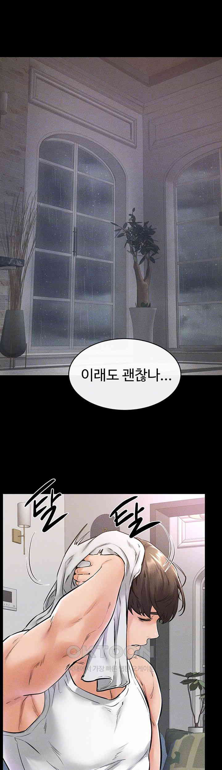 My New Family Treats me Well Raw Chapter 42 image 3