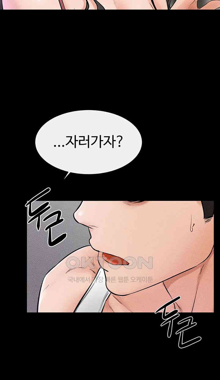 My New Family Treats me Well Raw Chapter 42 image 39