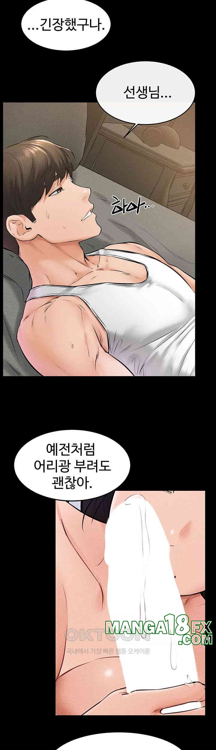 My New Family Treats me Well Raw Chapter 42 image 43