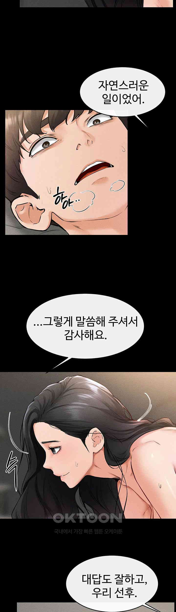 My New Family Treats me Well Raw Chapter 43 image 15