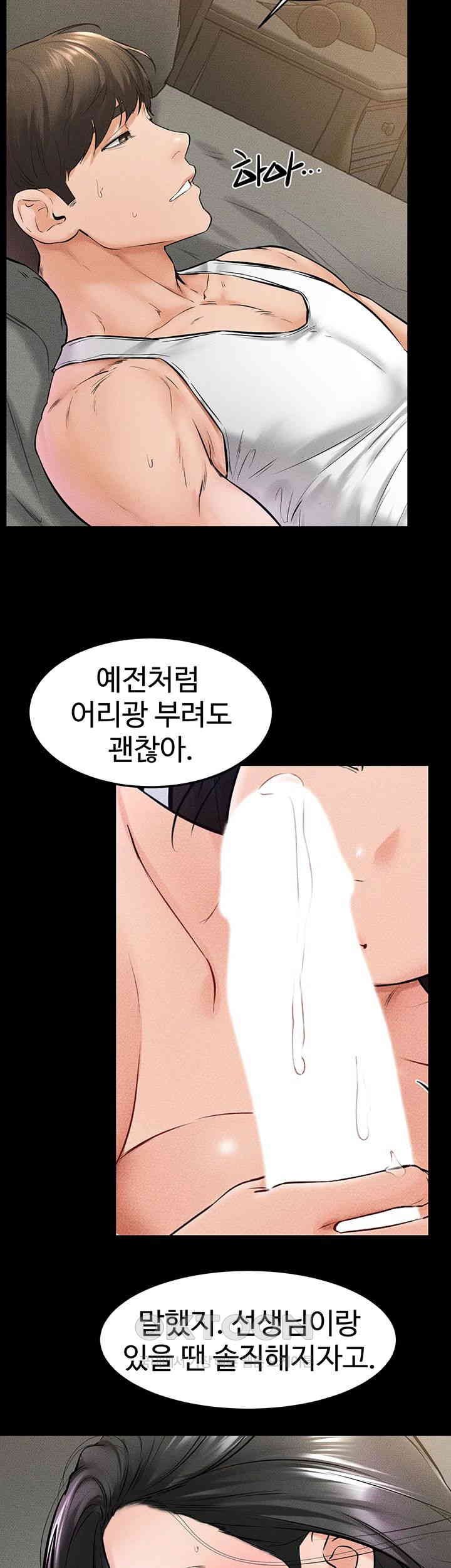 My New Family Treats me Well Raw Chapter 43 image 1