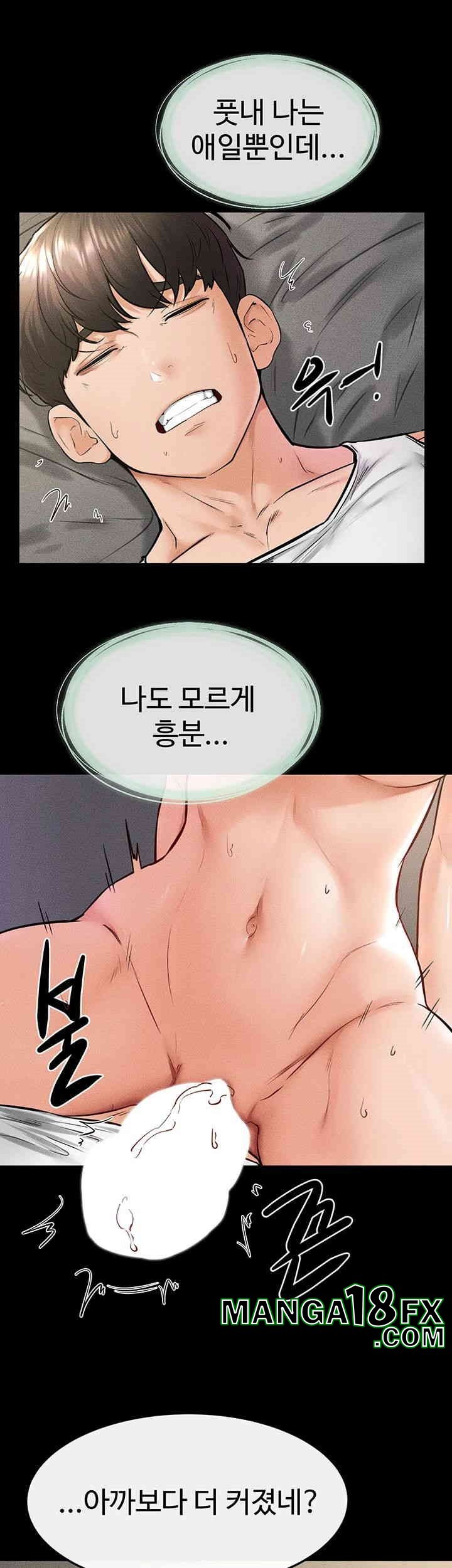 My New Family Treats me Well Raw Chapter 43 image 33