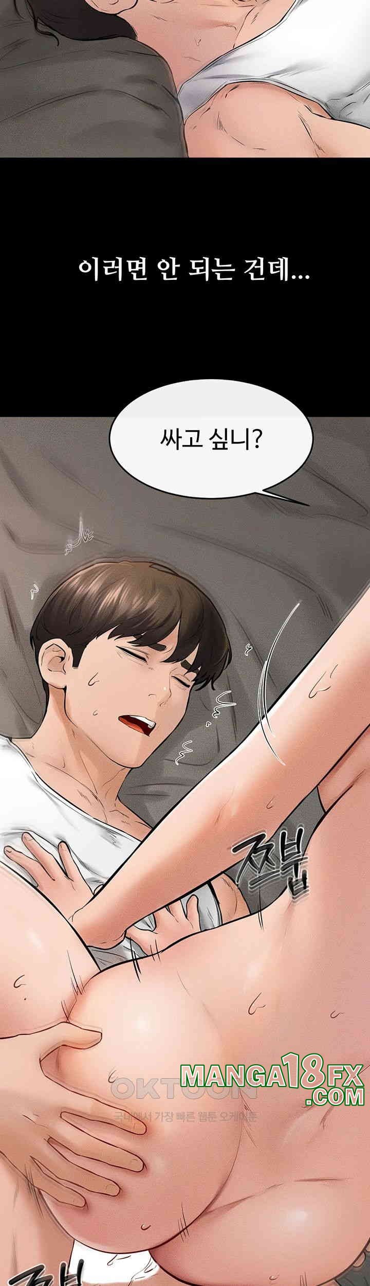 My New Family Treats me Well Raw Chapter 44 image 10