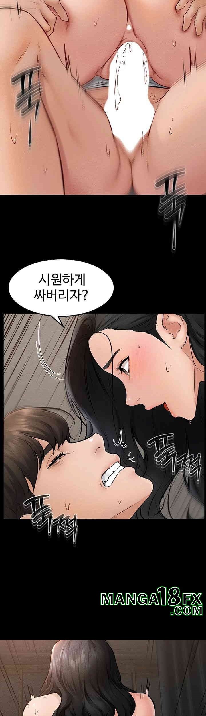 My New Family Treats me Well Raw Chapter 44 image 12