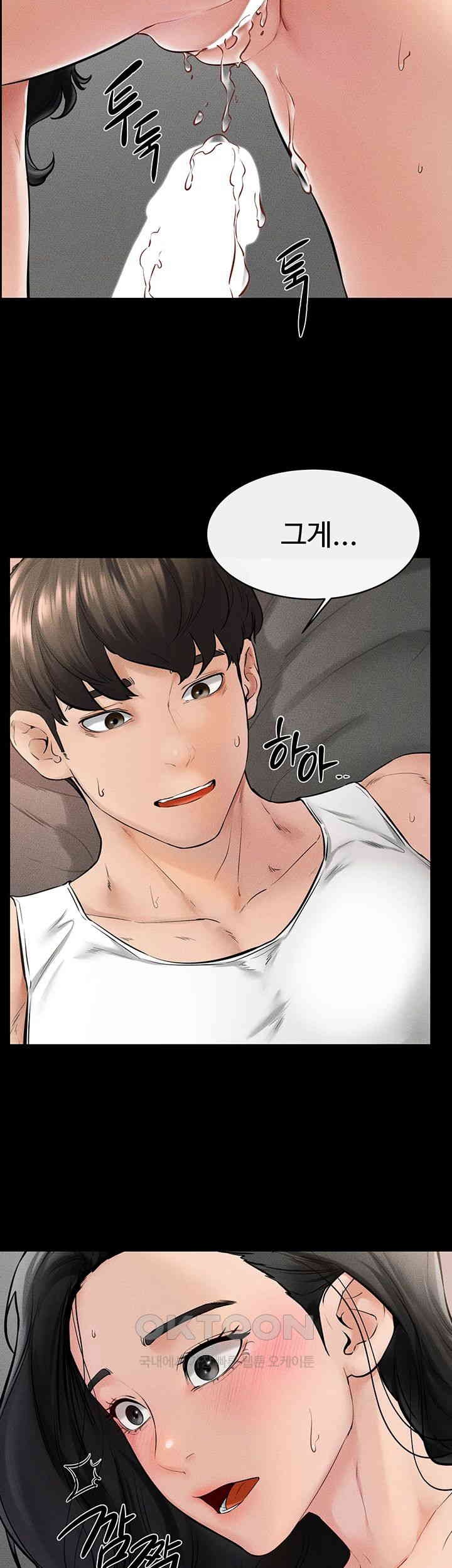 My New Family Treats me Well Raw Chapter 44 image 15