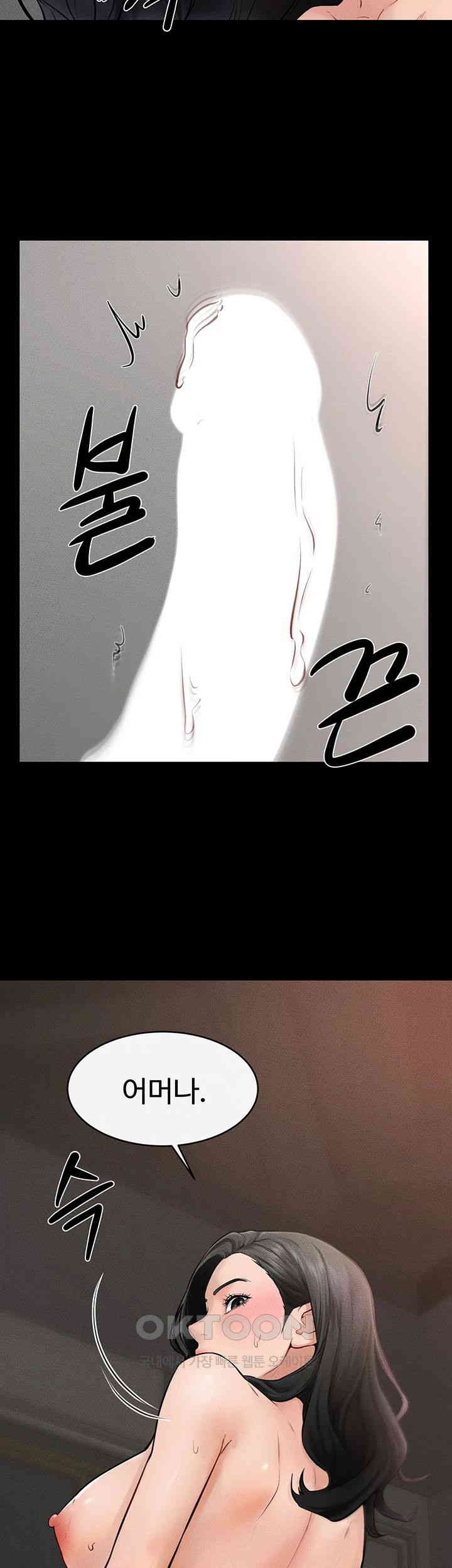 My New Family Treats me Well Raw Chapter 44 image 16
