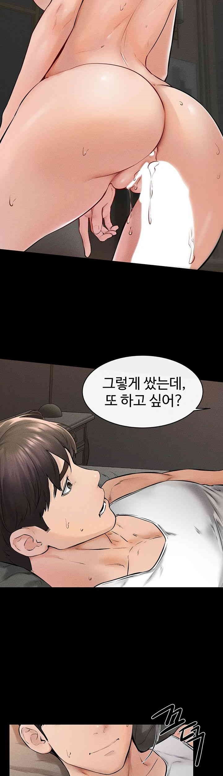My New Family Treats me Well Raw Chapter 44 image 17