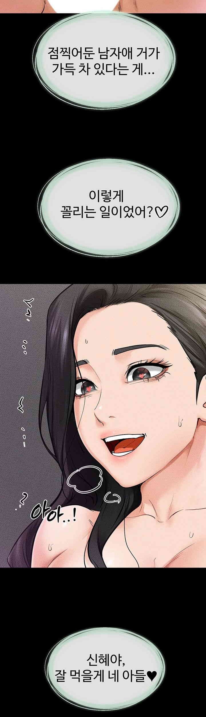 My New Family Treats me Well Raw Chapter 44 image 1