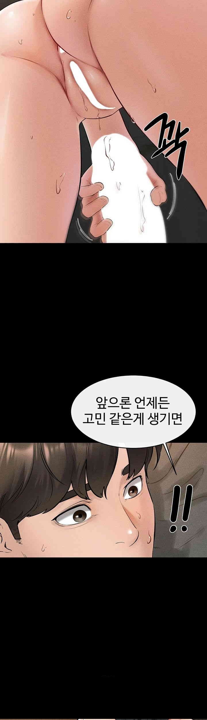 My New Family Treats me Well Raw Chapter 44 image 21
