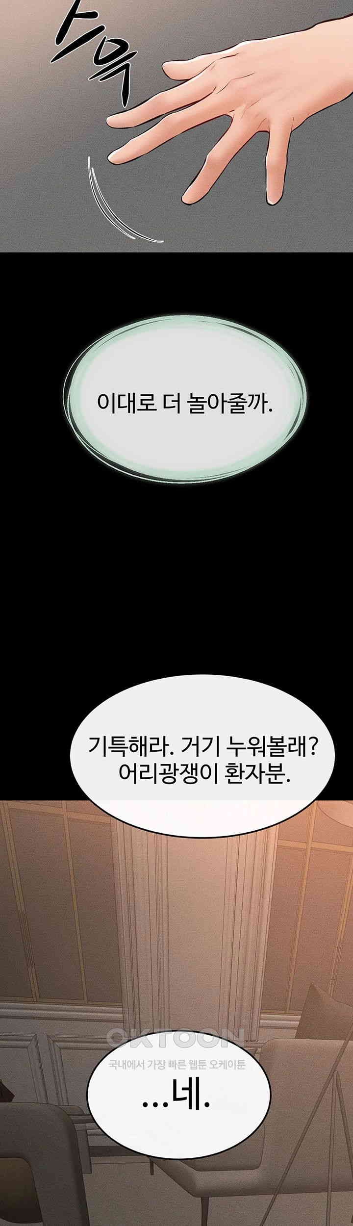 My New Family Treats me Well Raw Chapter 44 image 37