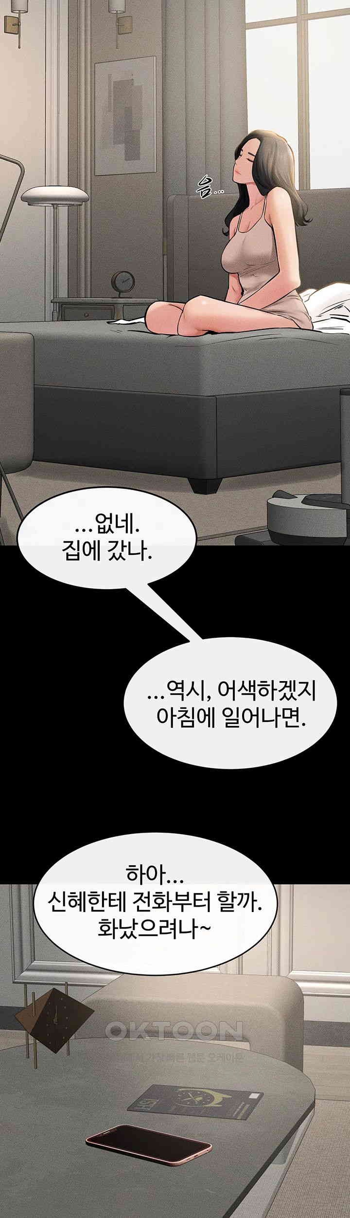My New Family Treats me Well Raw Chapter 44 image 40