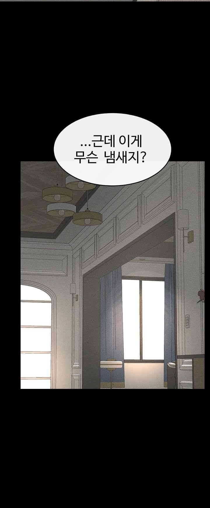 My New Family Treats me Well Raw Chapter 44 image 41