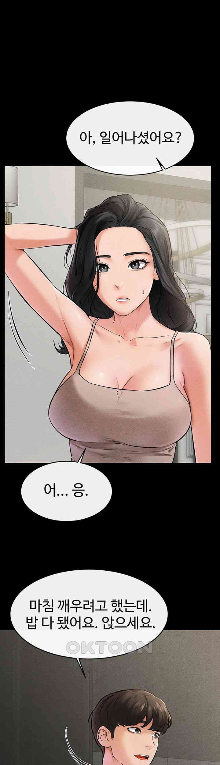 My New Family Treats me Well Raw Chapter 44 image 43